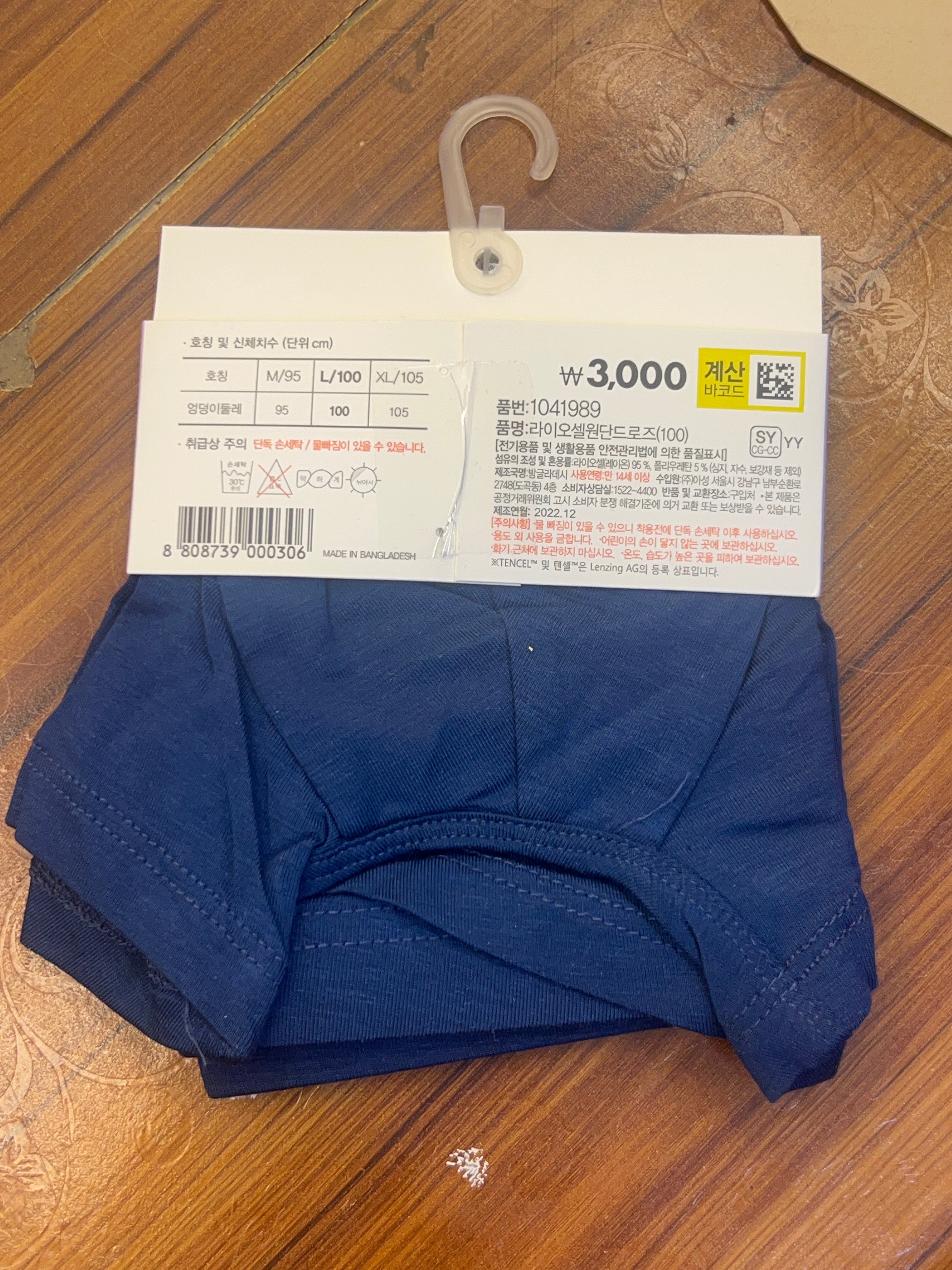 Men’s Soft Comfort Boxer Brief navy 61