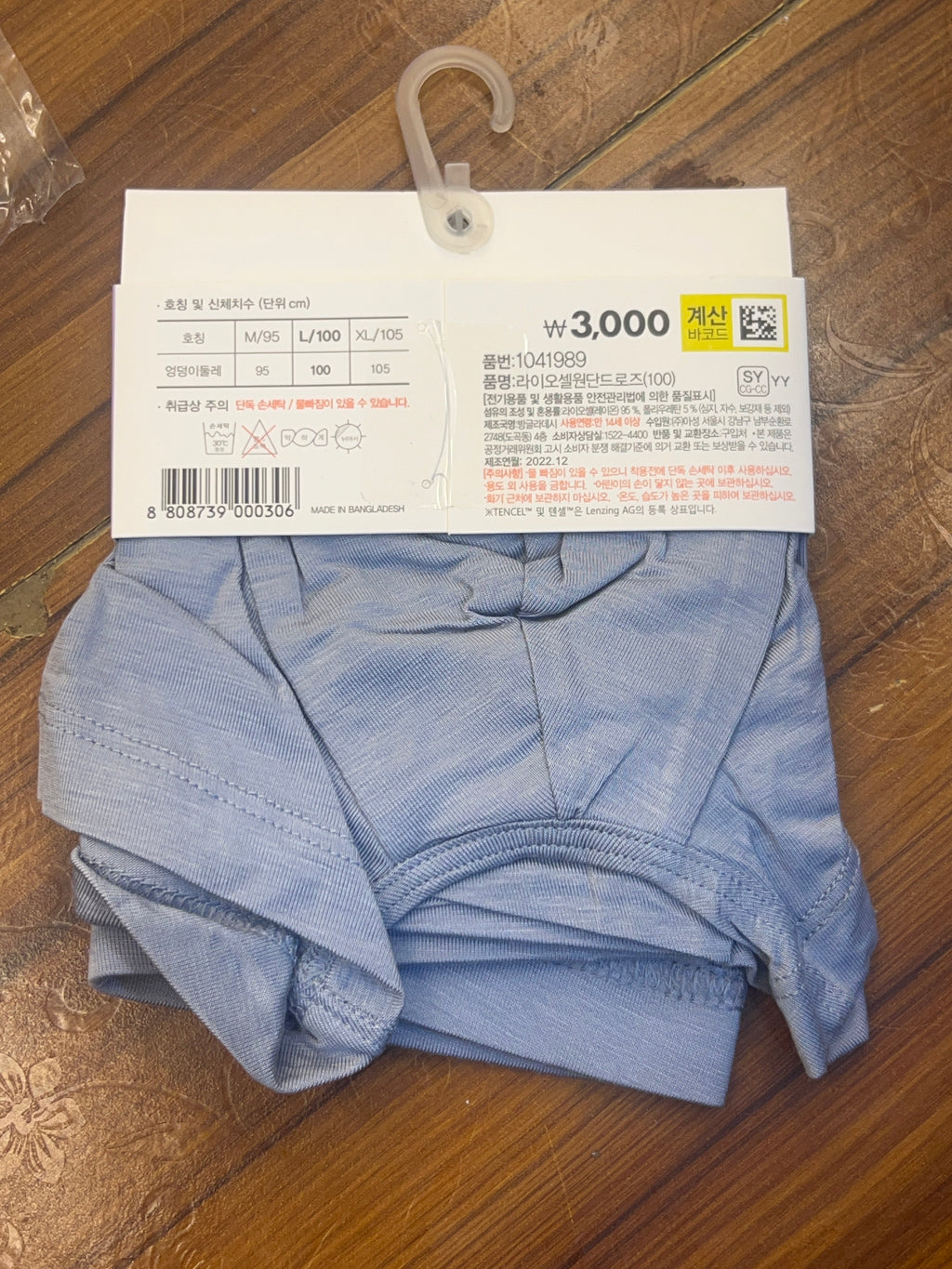 Men’s Soft Comfort Boxer Brief sky 60