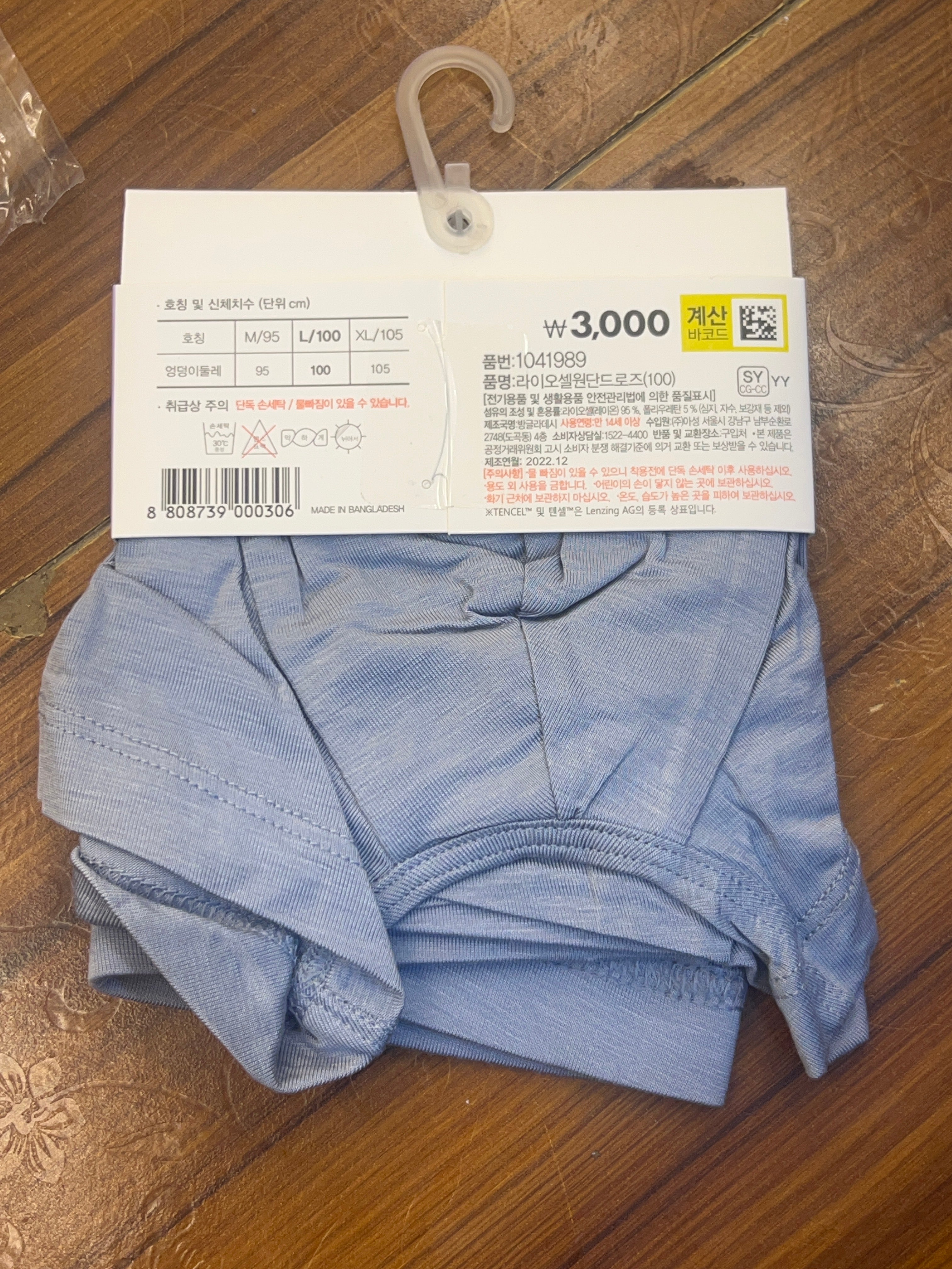Men’s Soft Comfort Boxer Brief sky 60