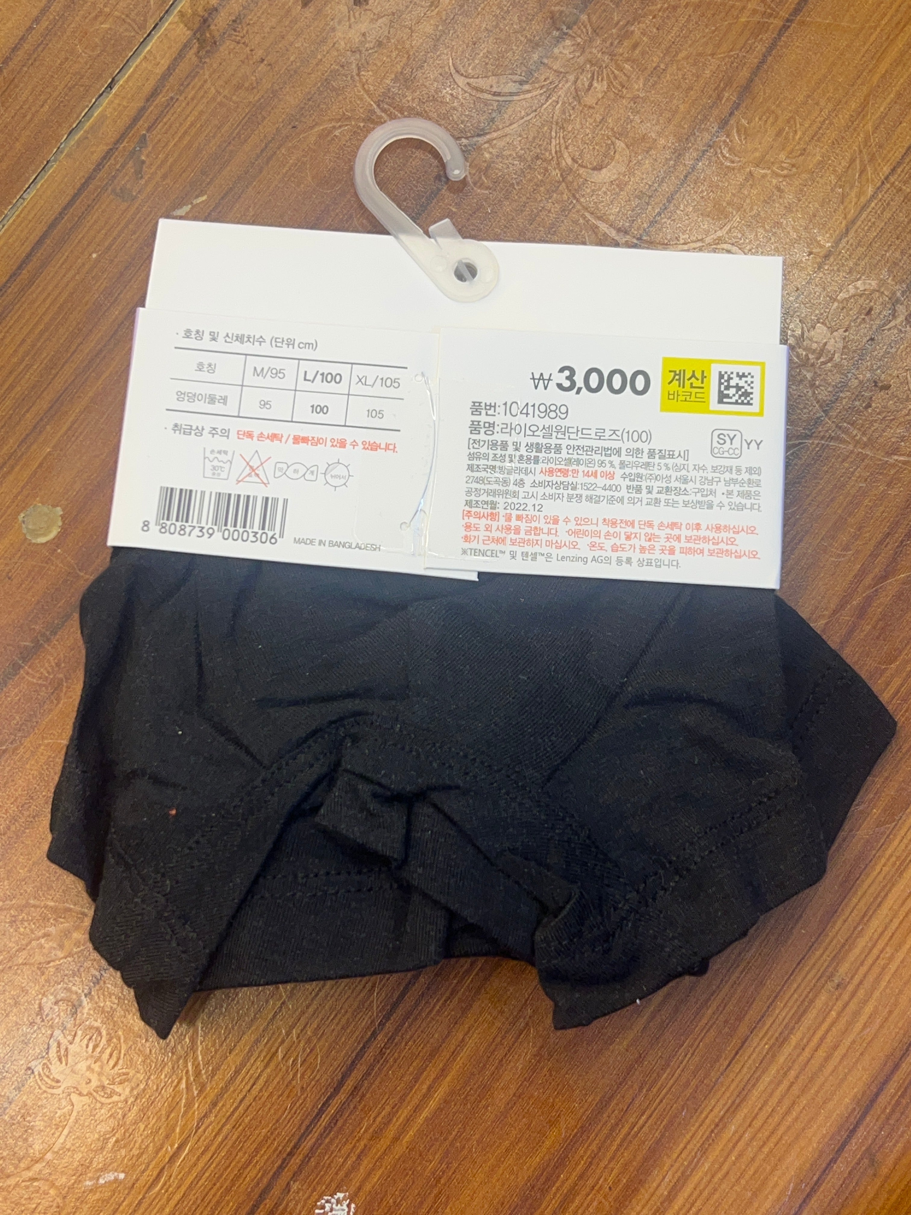 Men’s Soft Comfort Boxer Brief black 62