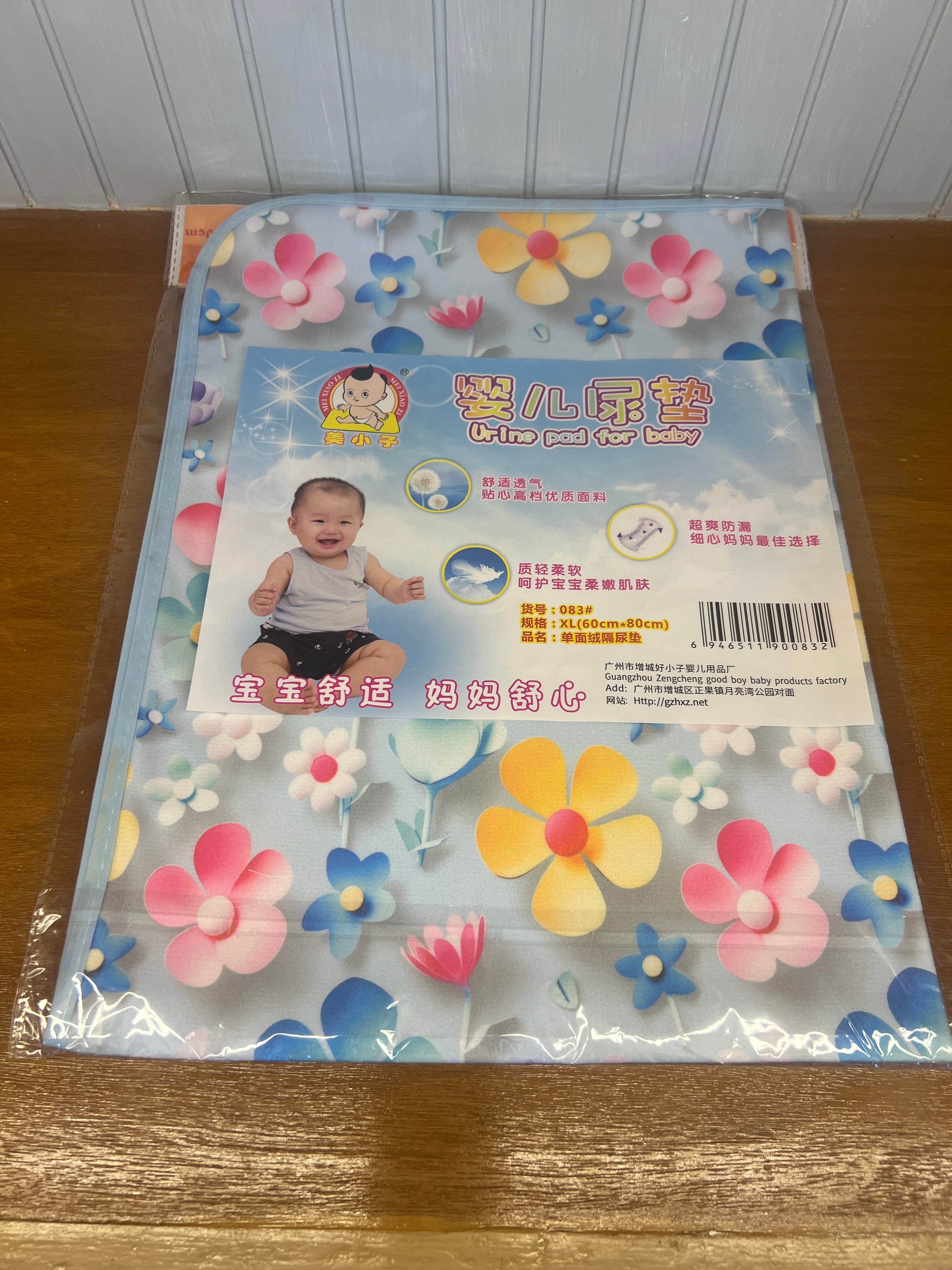 Baby Waterproof Urine Pad