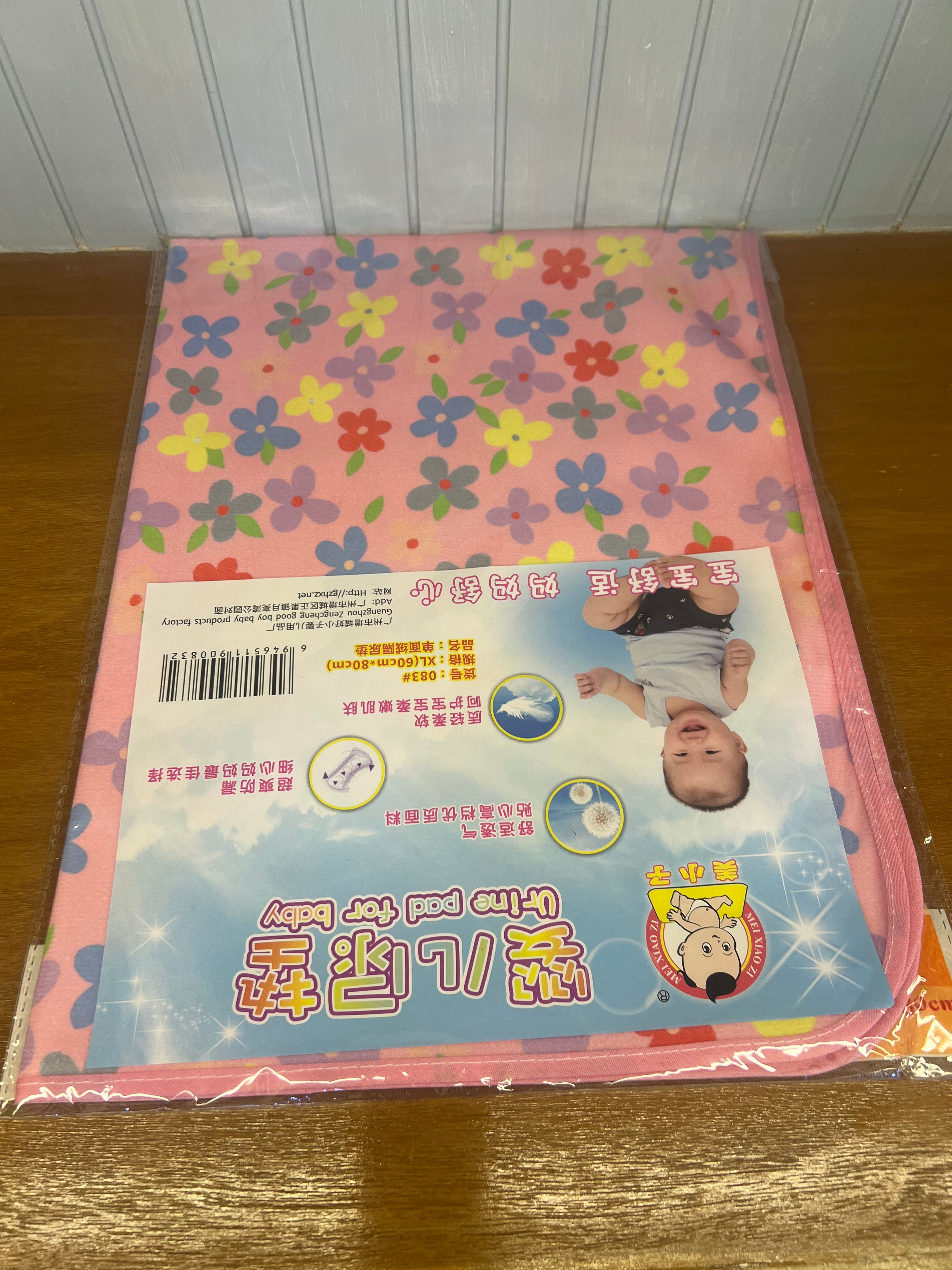 Baby Waterproof Urine Pad