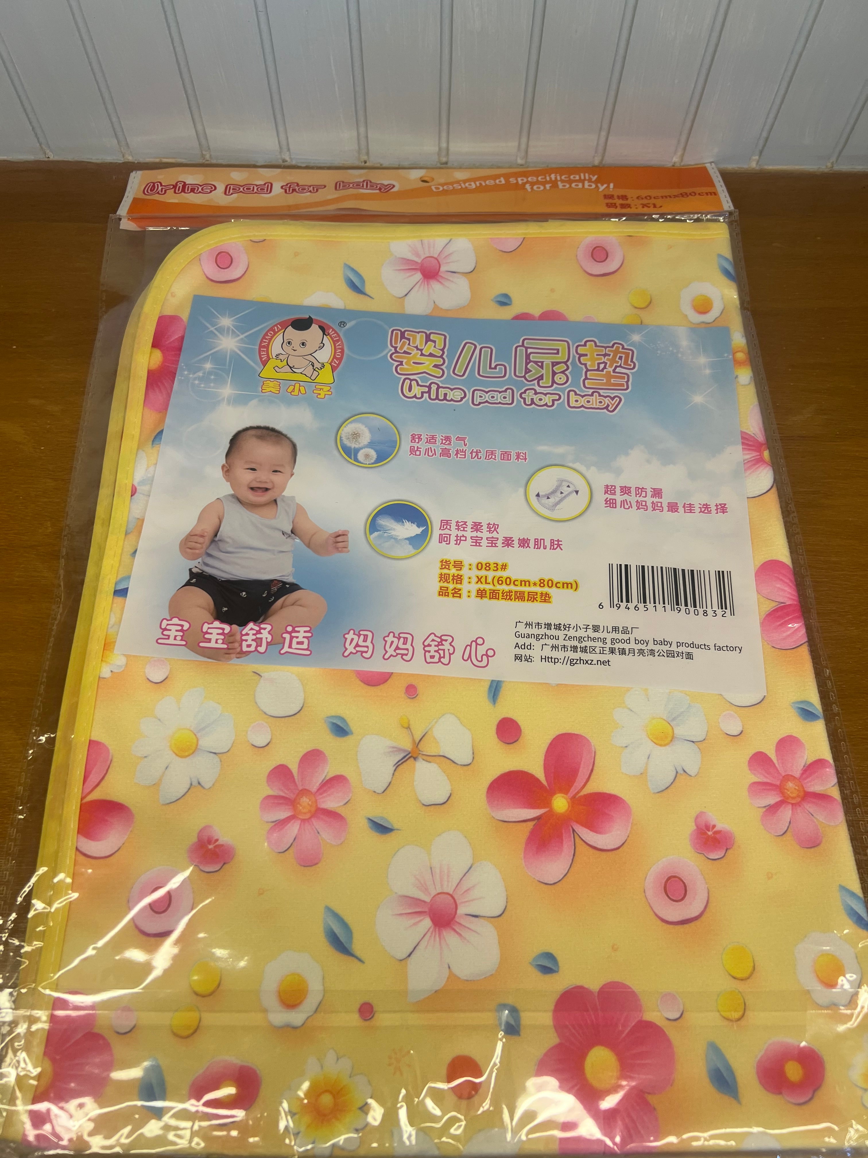 Baby Waterproof Urine Pad