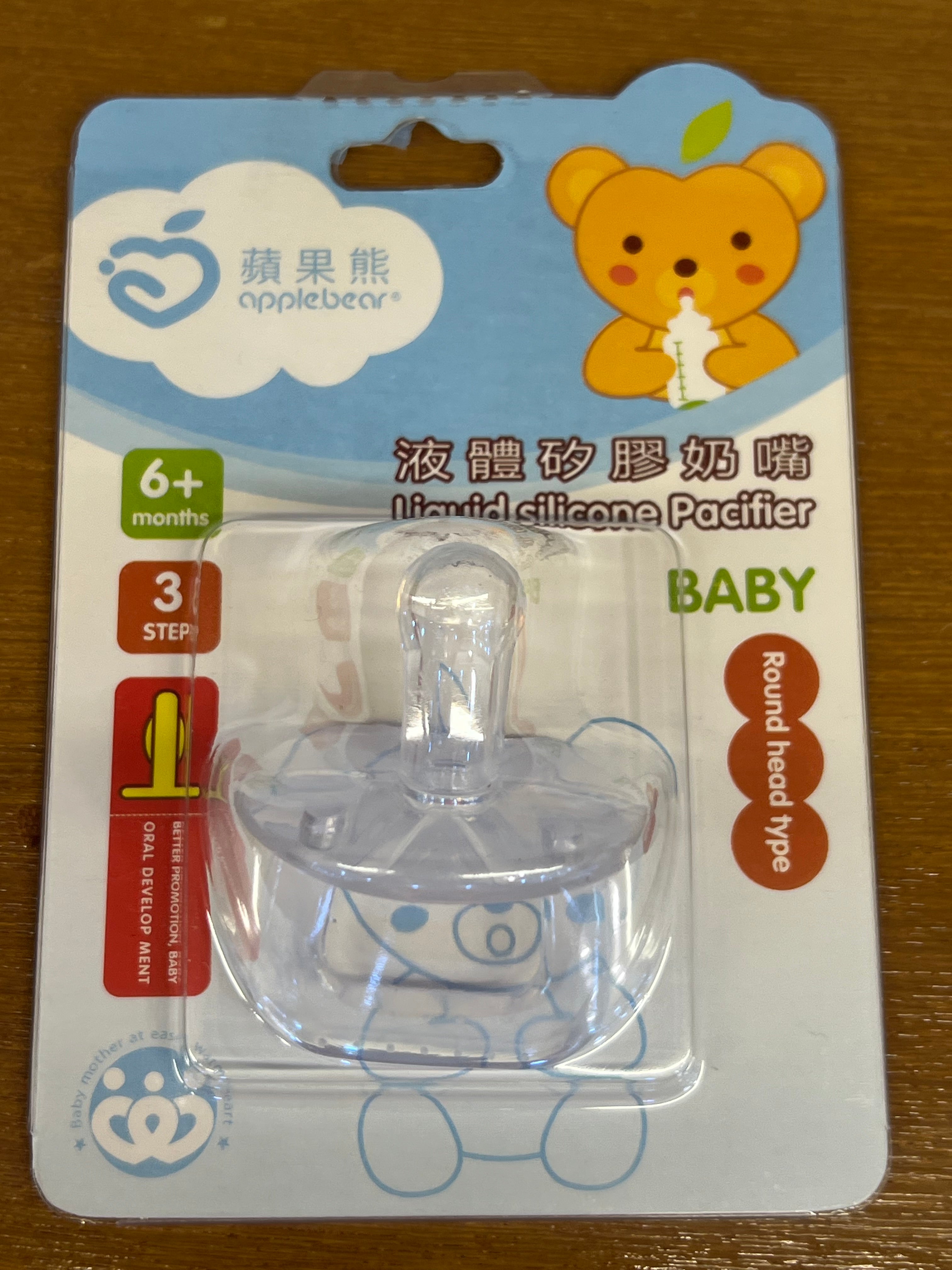Applebear Silicone Pacifier