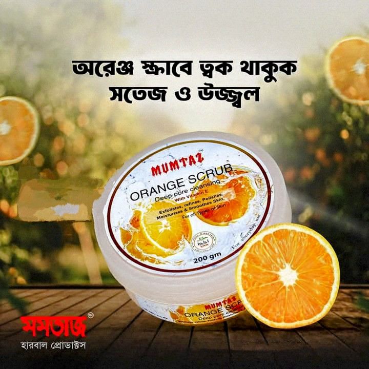 Mumtaz Herbal Deep Cleansing Face & Body Scrub (200gm Quota)
