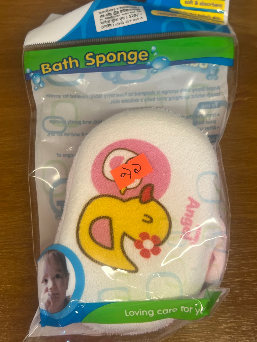 Baby Soft Bath Sponge
