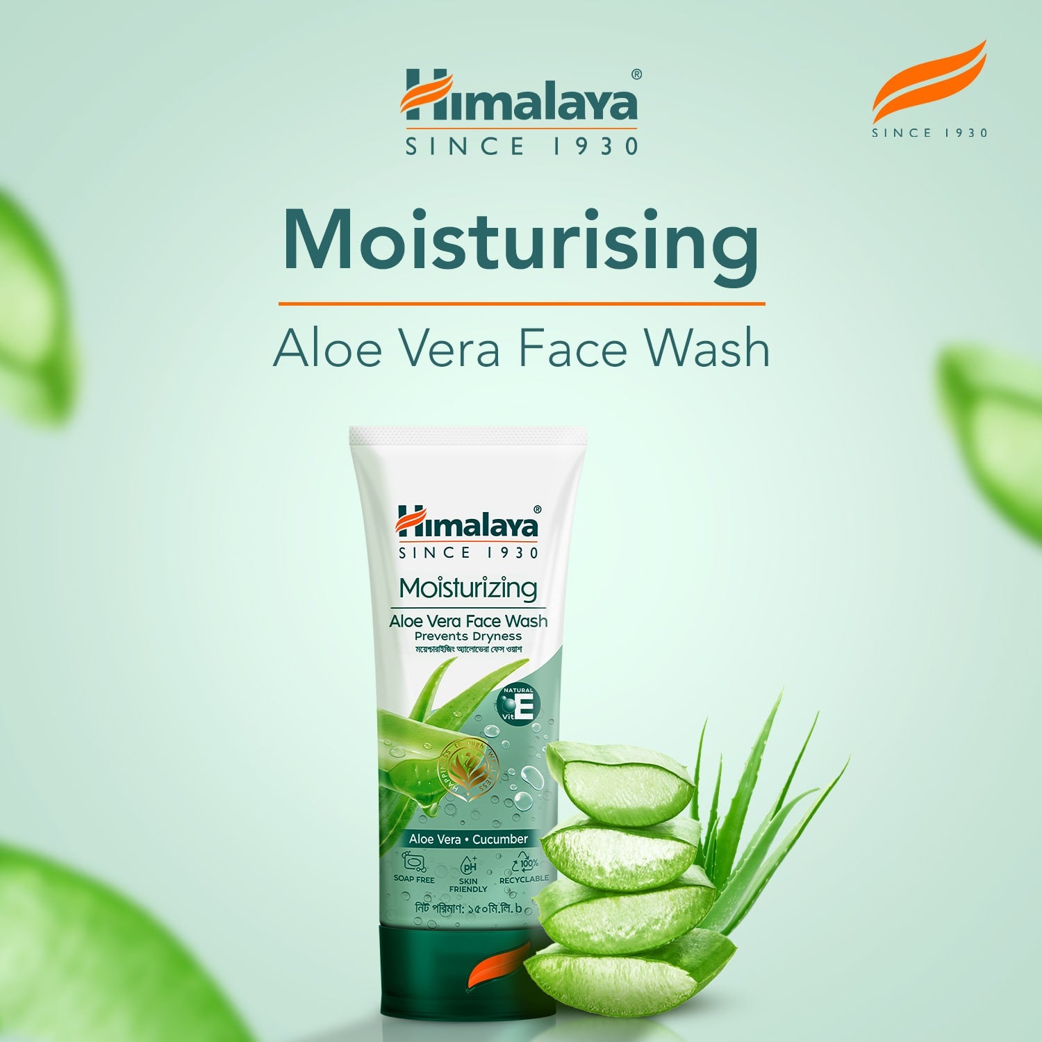 Himalaya Moisturizing Aloe Vera Face Wash 100ml